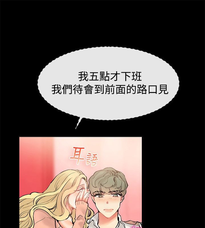 《親愛的,我劈腿瞭》在线观看 第83话 漫画图片23