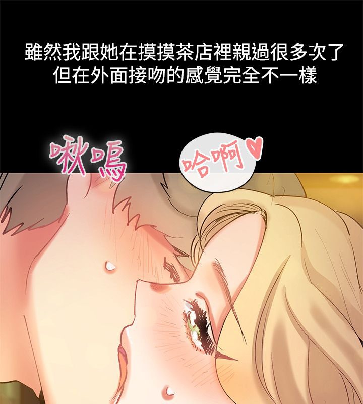 《親愛的,我劈腿瞭》在线观看 第83话 漫画图片47