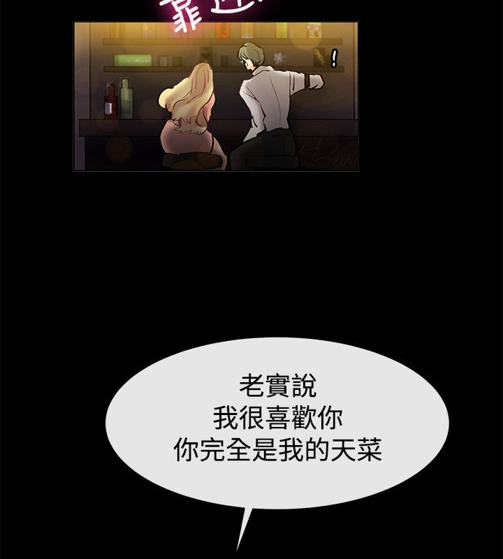 《親愛的,我劈腿瞭》在线观看 第83话 漫画图片37