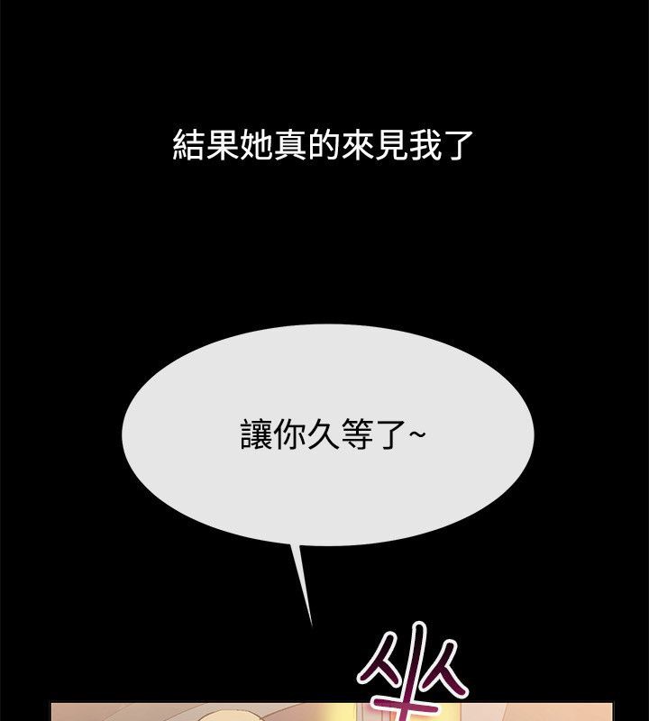 《親愛的,我劈腿瞭》在线观看 第83话 漫画图片26