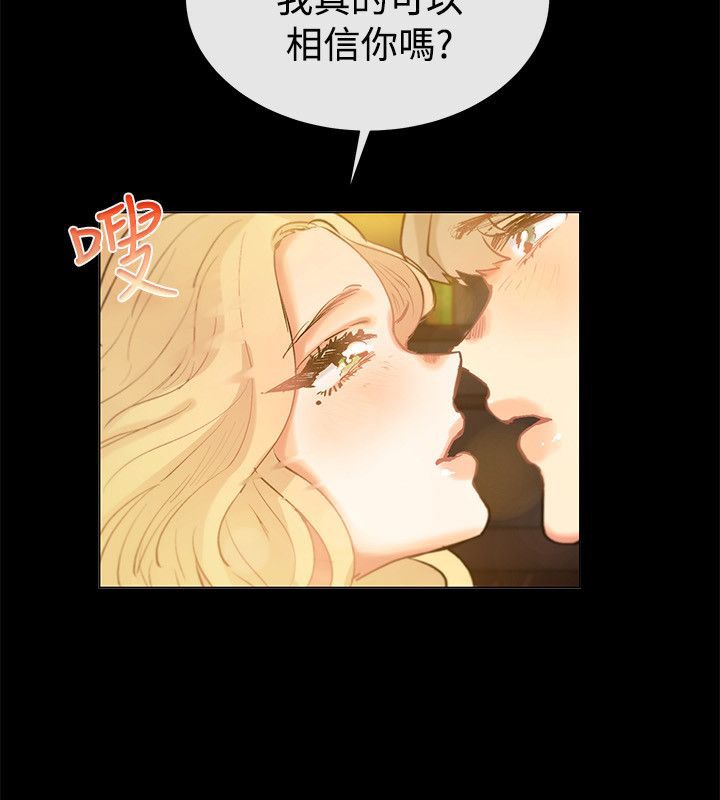 《親愛的,我劈腿瞭》在线观看 第83话 漫画图片44