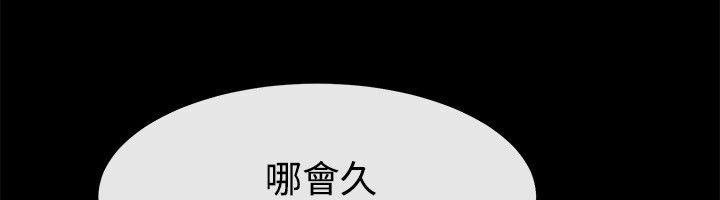 《親愛的,我劈腿瞭》在线观看 第83话 漫画图片28