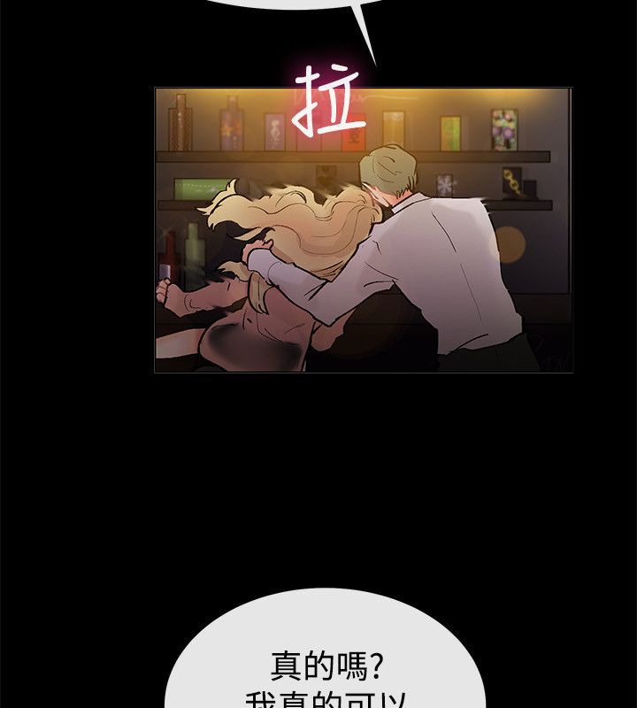 《親愛的,我劈腿瞭》在线观看 第83话 漫画图片43