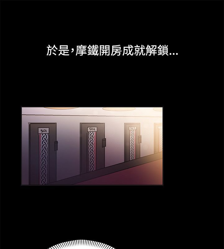 《親愛的,我劈腿瞭》在线观看 第83话 漫画图片52