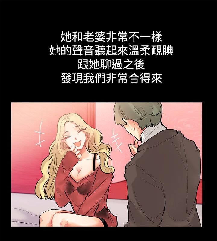 《親愛的,我劈腿瞭》在线观看 第83话 漫画图片10