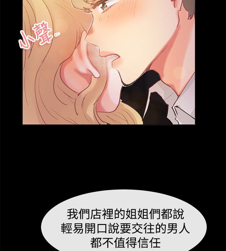 《親愛的,我劈腿瞭》在线观看 第83话 漫画图片41