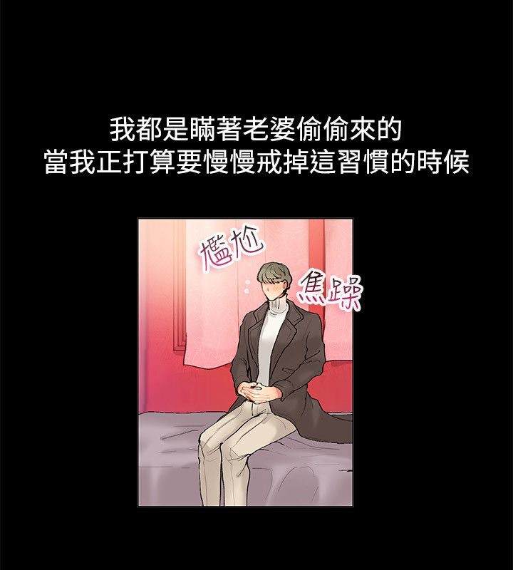 《親愛的,我劈腿瞭》在线观看 第83话 漫画图片4