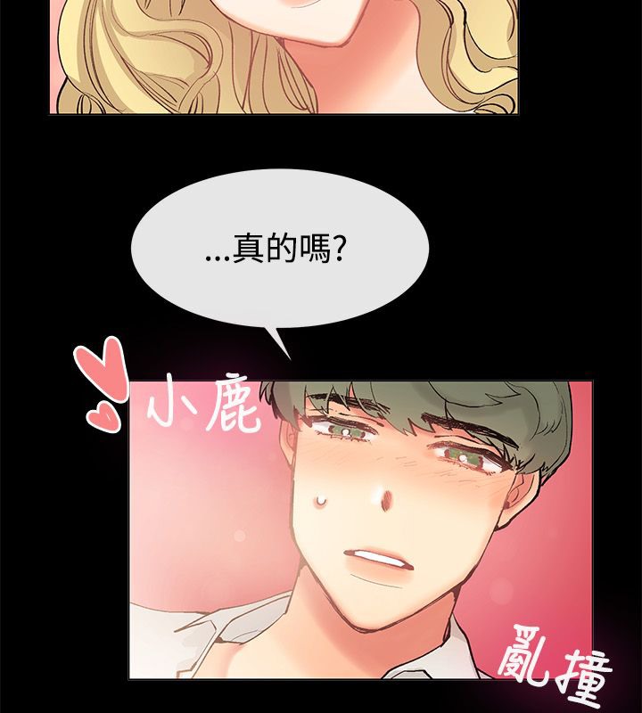 《親愛的,我劈腿瞭》在线观看 第83话 漫画图片21