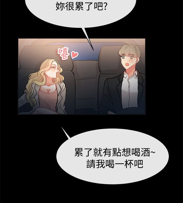 《親愛的,我劈腿瞭》在线观看 第83话 漫画图片29