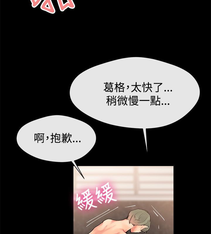 《親愛的,我劈腿瞭》在线观看 第84话 漫画图片6