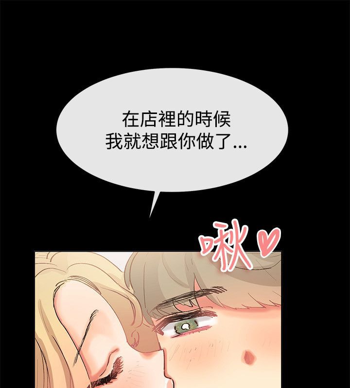 《親愛的,我劈腿瞭》在线观看 第84话 漫画图片18