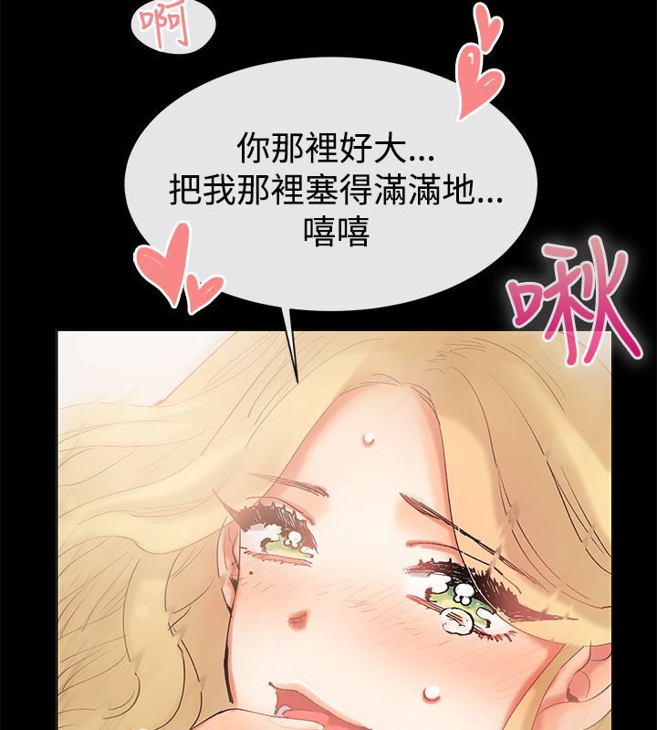 《親愛的,我劈腿瞭》在线观看 第84话 漫画图片9