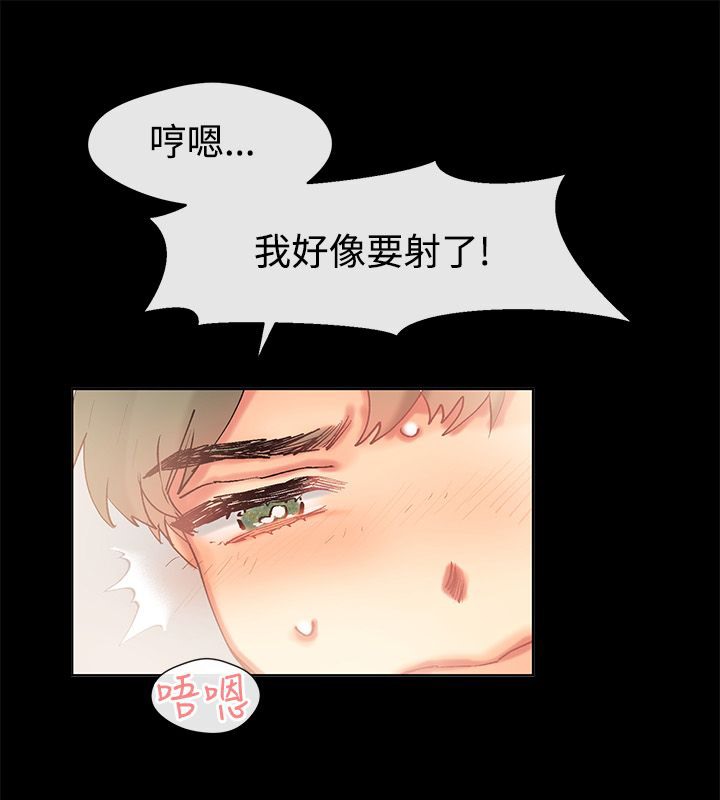 《親愛的,我劈腿瞭》在线观看 第84话 漫画图片13