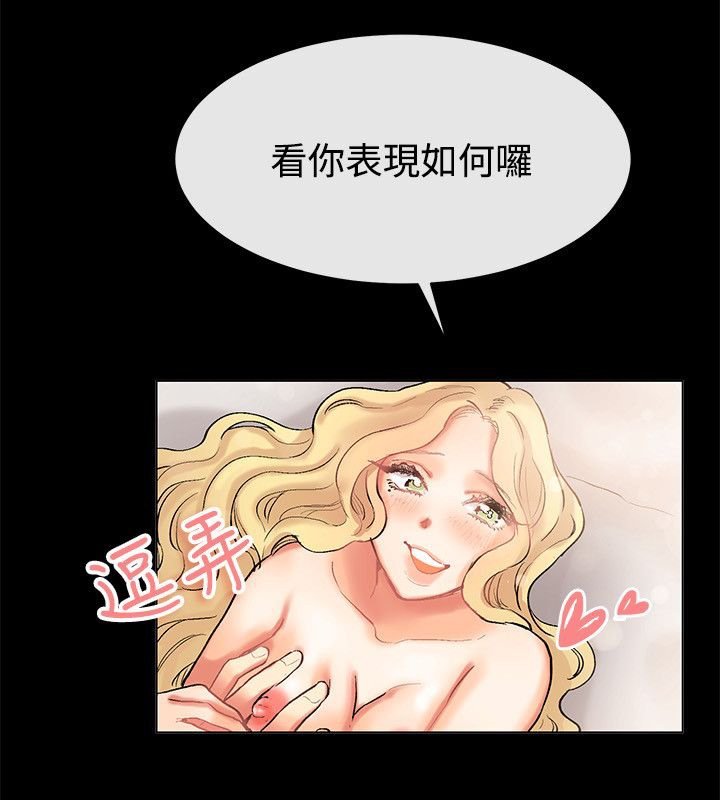 《親愛的,我劈腿瞭》在线观看 第84话 漫画图片22