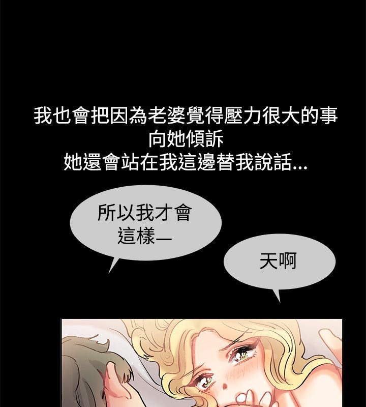 《親愛的,我劈腿瞭》在线观看 第84话 漫画图片44