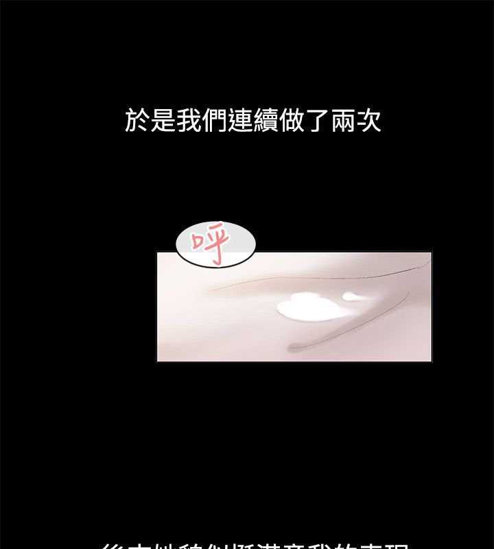 《親愛的,我劈腿瞭》在线观看 第84话 漫画图片37