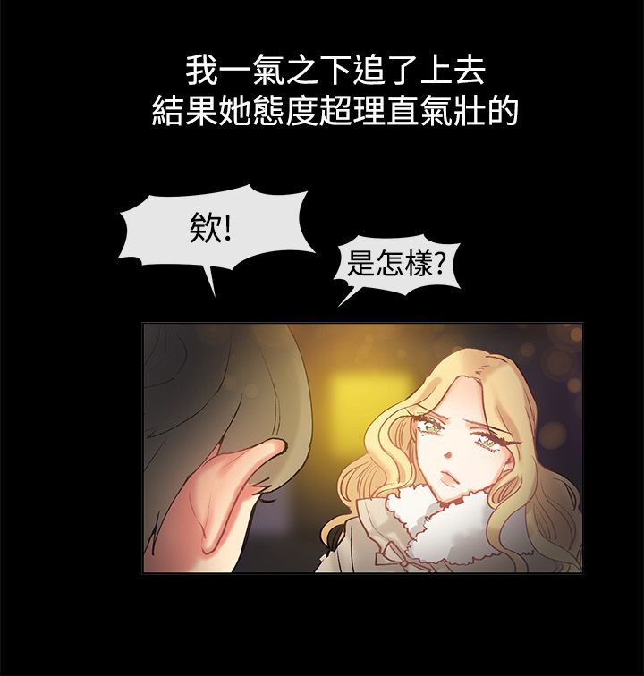 《親愛的,我劈腿瞭》在线观看 第84话 漫画图片52