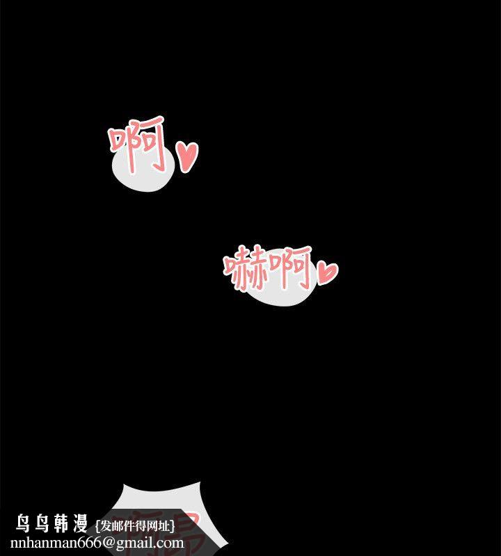 《親愛的,我劈腿瞭》在线观看 第84话 漫画图片34