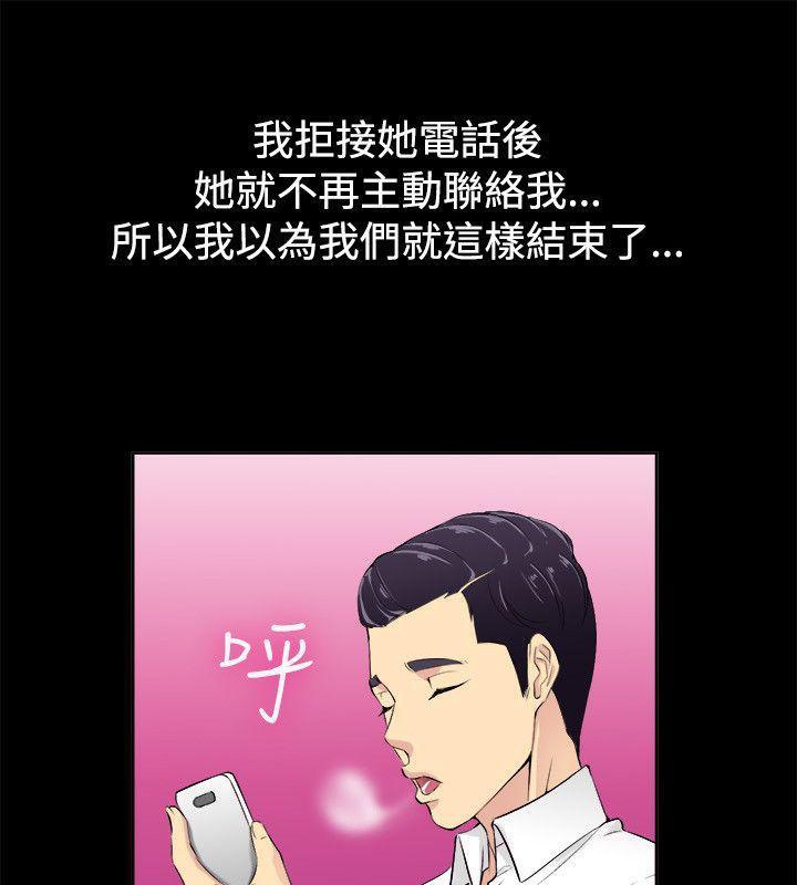 《親愛的,我劈腿瞭》在线观看 第85话 漫画图片80