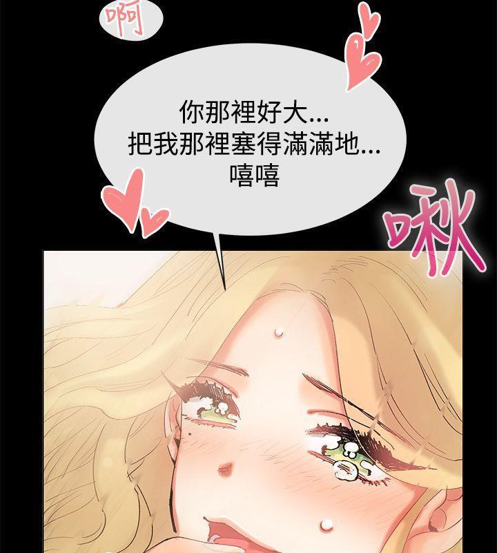 《親愛的,我劈腿瞭》在线观看 第85话 漫画图片9