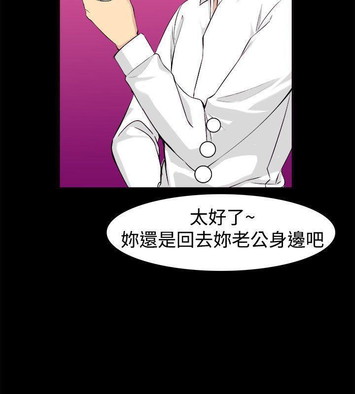 《親愛的,我劈腿瞭》在线观看 第85话 漫画图片81