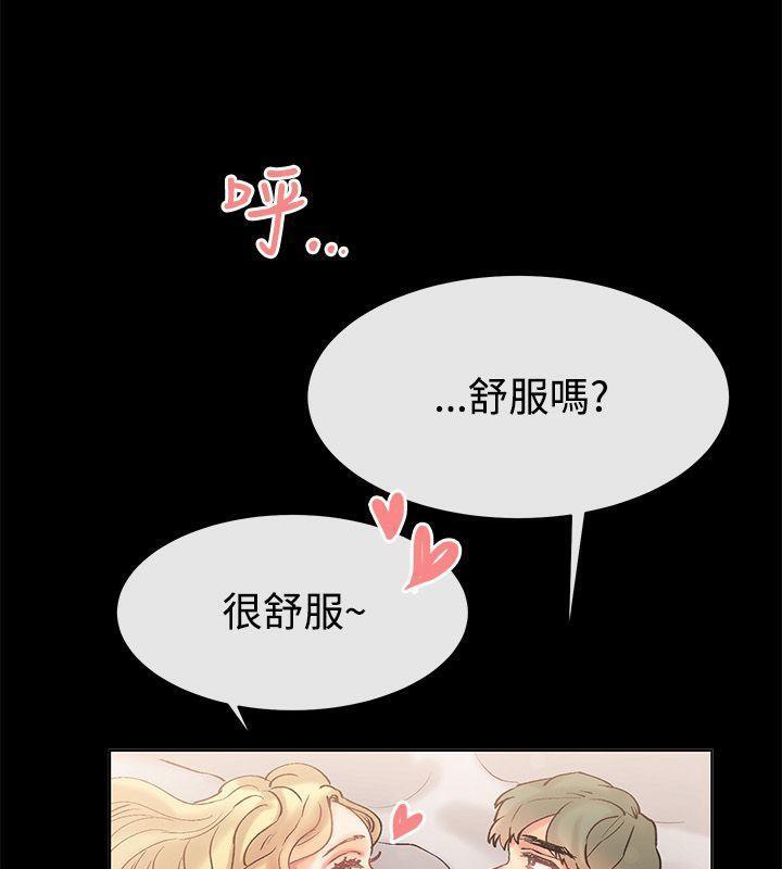 《親愛的,我劈腿瞭》在线观看 第85话 漫画图片16