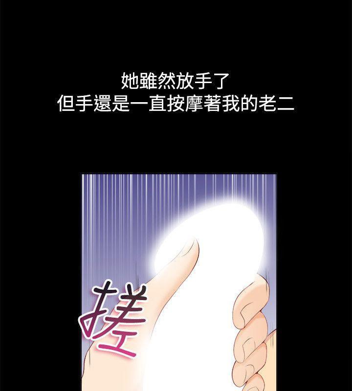 《親愛的,我劈腿瞭》在线观看 第86话 漫画图片36