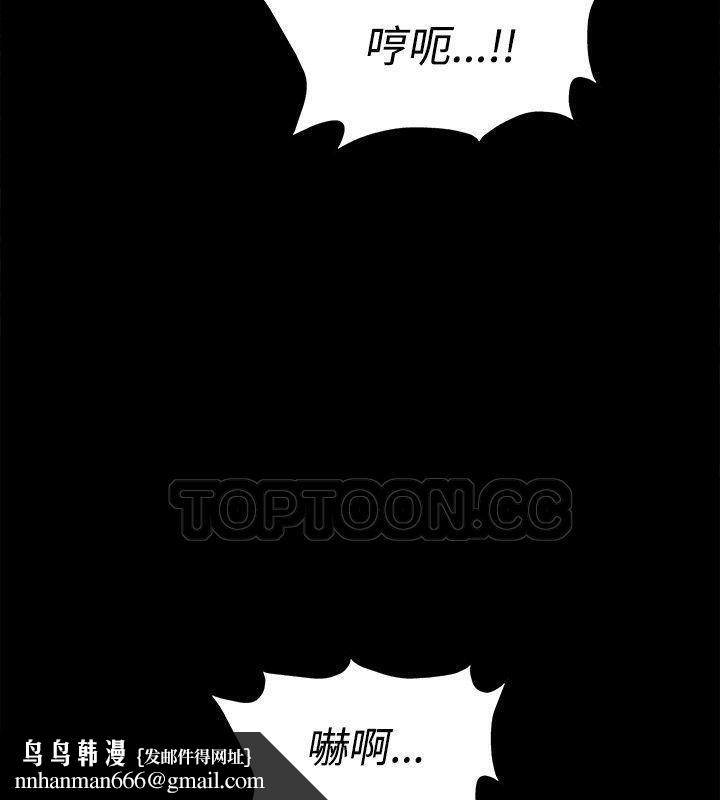 《親愛的,我劈腿瞭》在线观看 第86话 漫画图片40