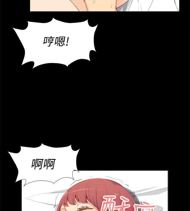 《親愛的,我劈腿瞭》在线观看 第86话 漫画图片58