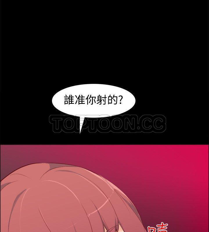 《親愛的,我劈腿瞭》在线观看 第86话 漫画图片23