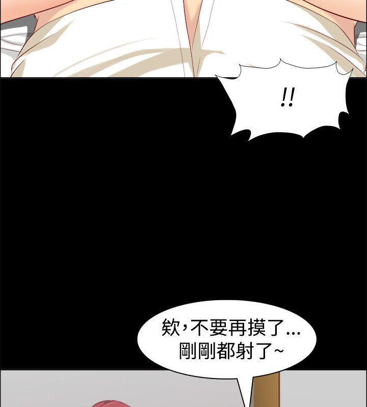 《親愛的,我劈腿瞭》在线观看 第86话 漫画图片45