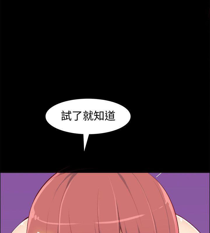 《親愛的,我劈腿瞭》在线观看 第86话 漫画图片6