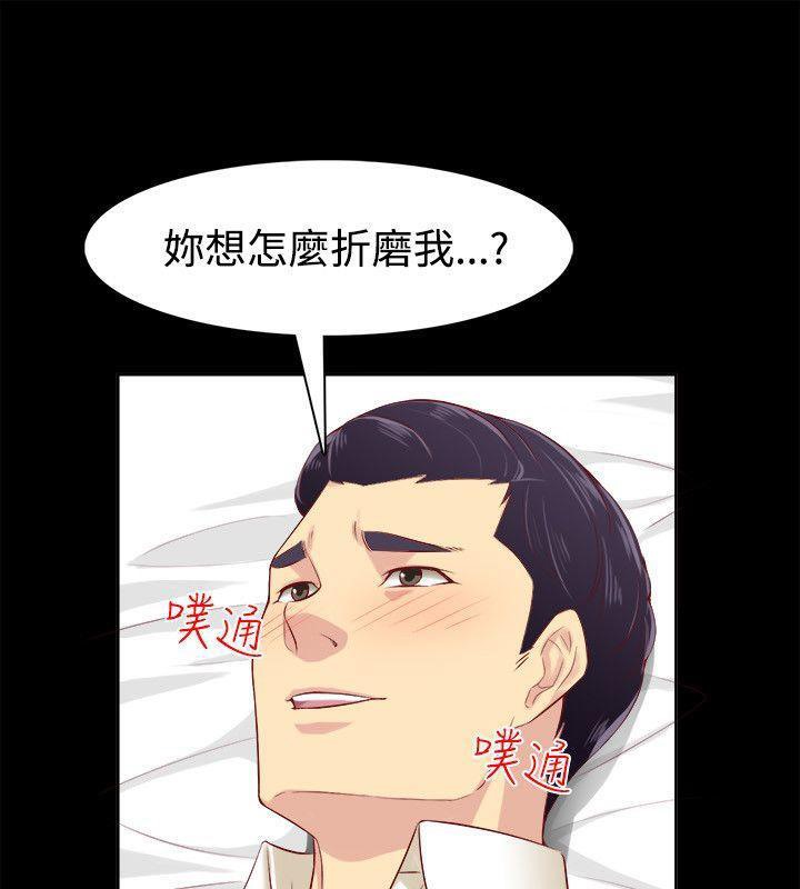 《親愛的,我劈腿瞭》在线观看 第86话 漫画图片3