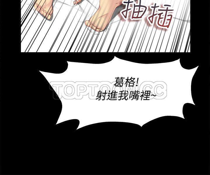 《親愛的,我劈腿瞭》在线观看 第86话 漫画图片73