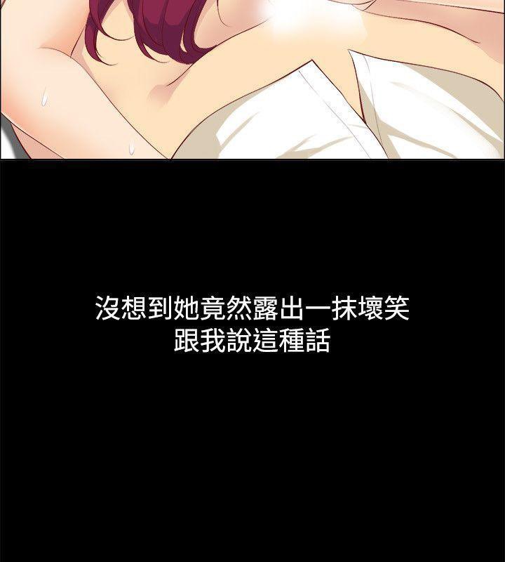 《親愛的,我劈腿瞭》在线观看 第86话 漫画图片33