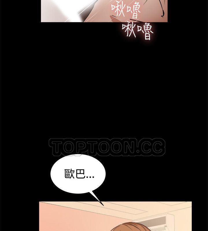 《親愛的,我劈腿瞭》在线观看 第87话 漫画图片57