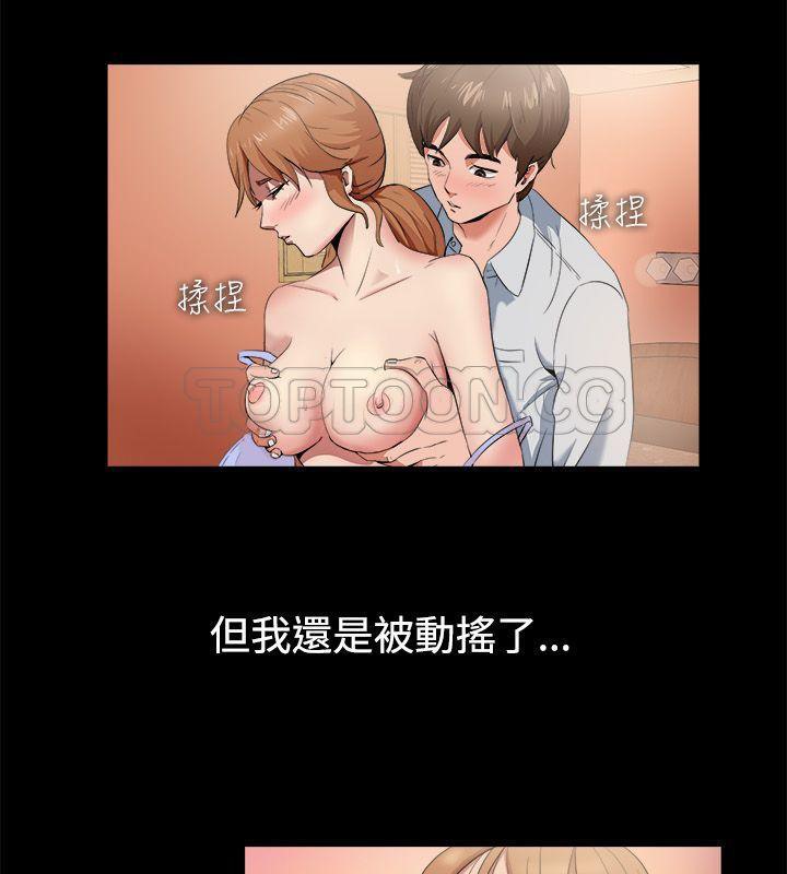 《親愛的,我劈腿瞭》在线观看 第87话 漫画图片42