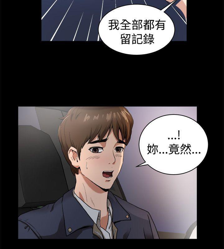 《親愛的,我劈腿瞭》在线观看 第87话 漫画图片31