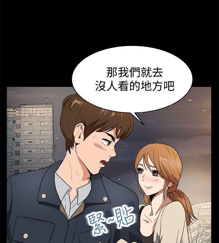 《親愛的,我劈腿瞭》在线观看 第87话 漫画图片15