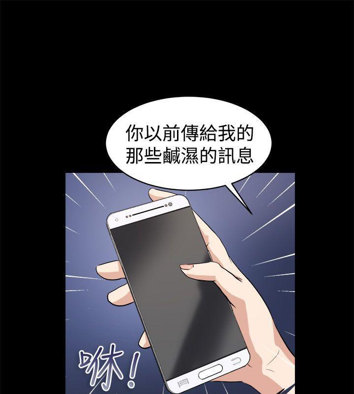 《親愛的,我劈腿瞭》在线观看 第87话 漫画图片30