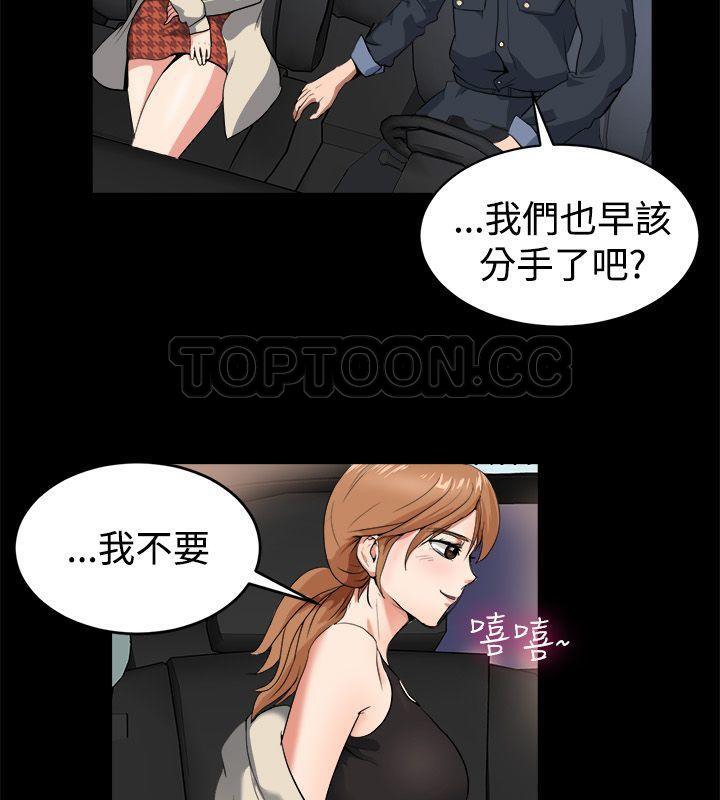 《親愛的,我劈腿瞭》在线观看 第87话 漫画图片22