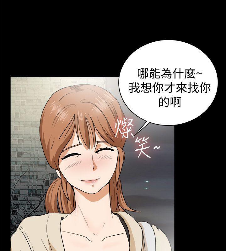 《親愛的,我劈腿瞭》在线观看 第87话 漫画图片12