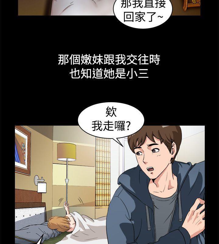 《親愛的,我劈腿瞭》在线观看 第87话 漫画图片4