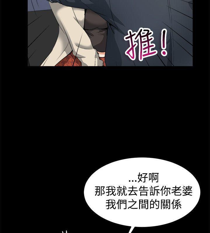 《親愛的,我劈腿瞭》在线观看 第87话 漫画图片28