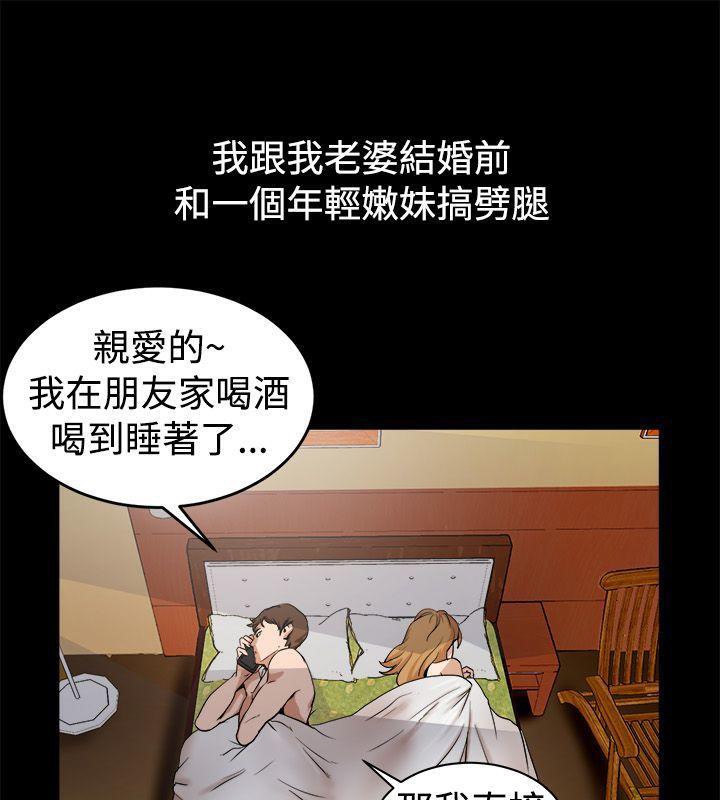 《親愛的,我劈腿瞭》在线观看 第87话 漫画图片3