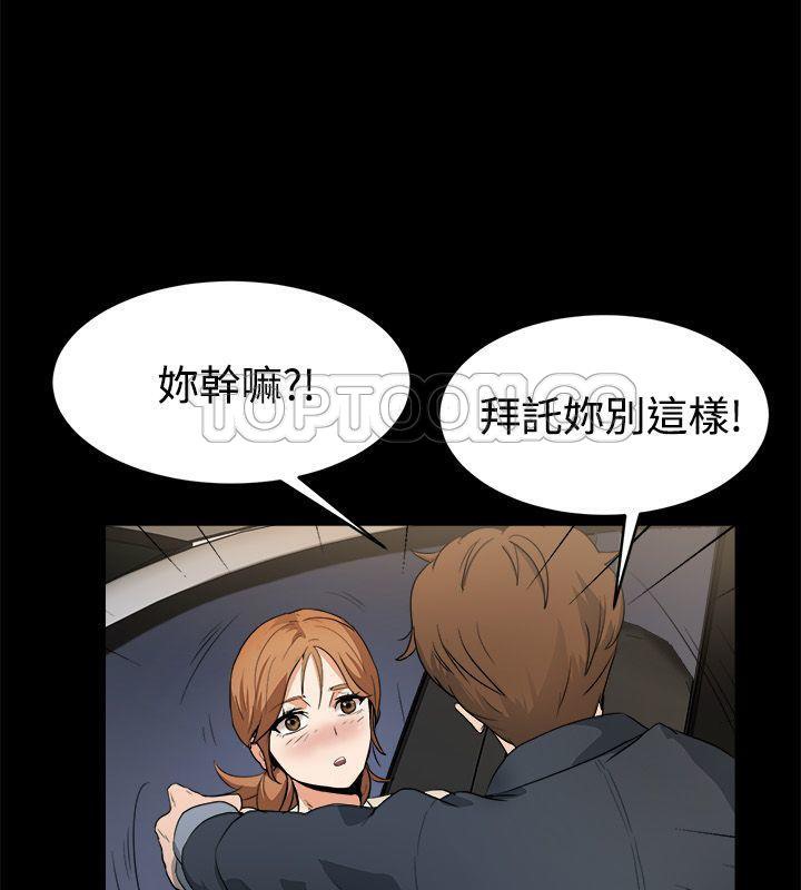 《親愛的,我劈腿瞭》在线观看 第87话 漫画图片27