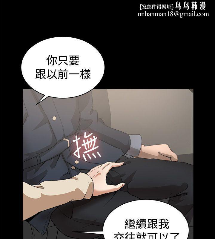 《親愛的,我劈腿瞭》在线观看 第87话 漫画图片33