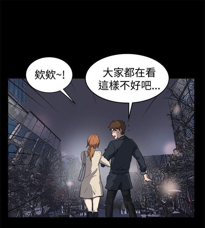 《親愛的,我劈腿瞭》在线观看 第87话 漫画图片14