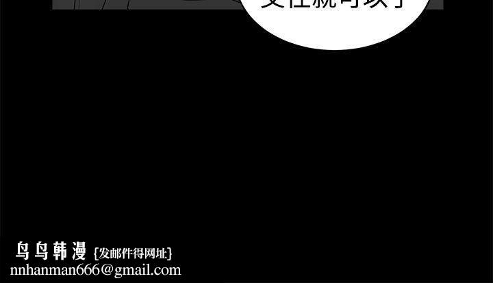 《親愛的,我劈腿瞭》在线观看 第87话 漫画图片34