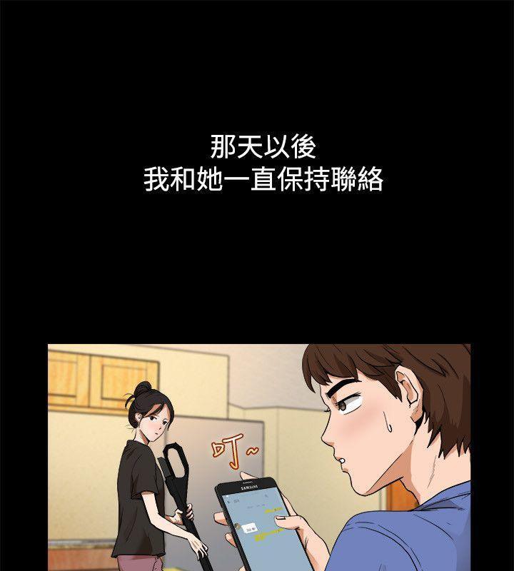 《親愛的,我劈腿瞭》在线观看 第88话 漫画图片28